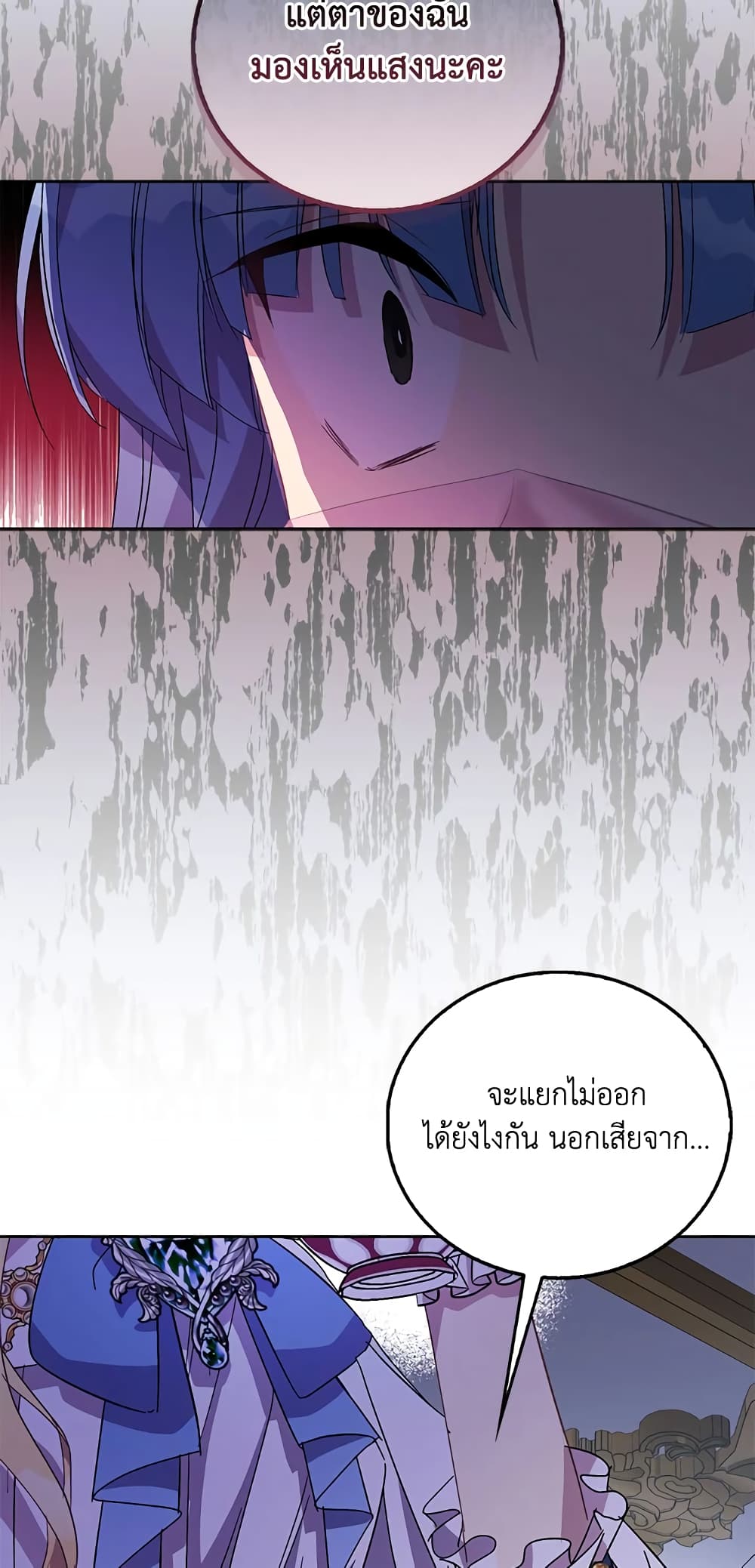 อ่านการ์ตูน I’m a Fake Saintess but the Gods are Obsessed 34 ภาพที่ 76