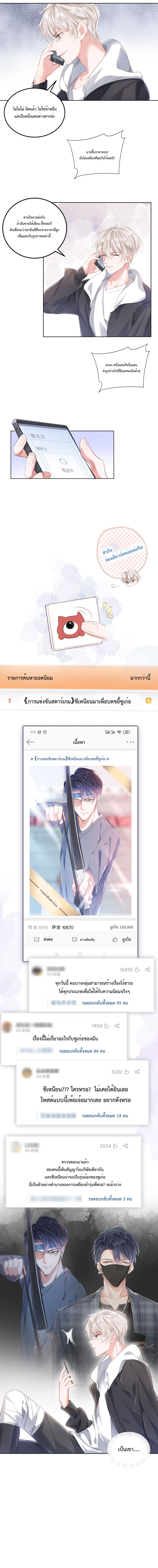 อ่านการ์ตูน Quickly Wear It, Make A Good Makeover And Be A New Person 9 ภาพที่ 7