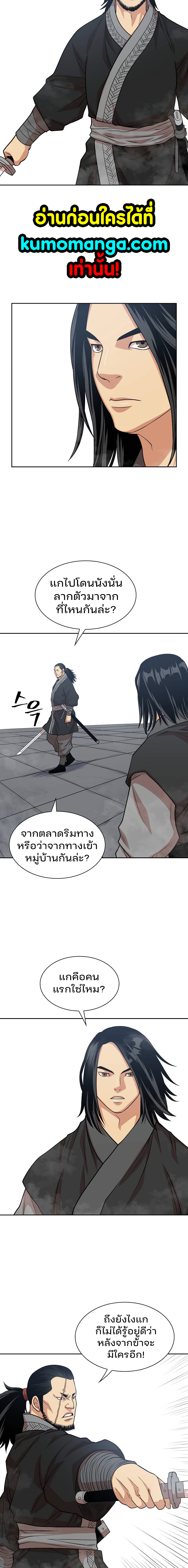 อ่านการ์ตูน Record of the War God 101 ภาพที่ 9