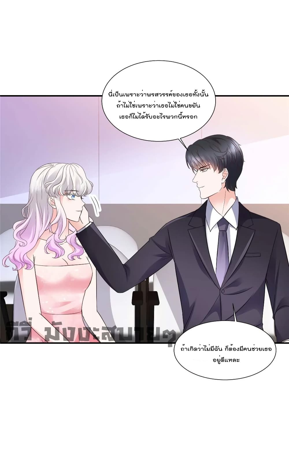 อ่านการ์ตูน Season of Love 77 ภาพที่ 17