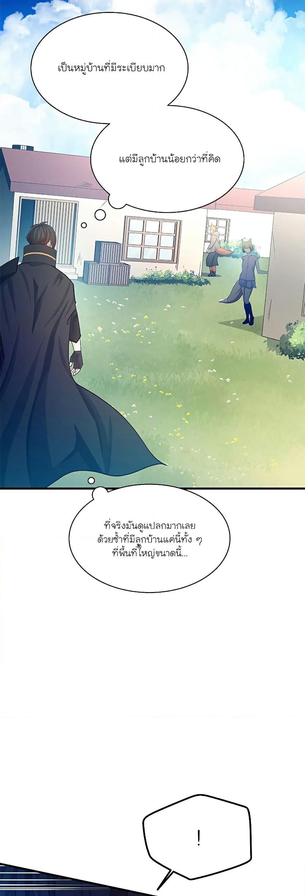 อ่านการ์ตูน The Tutorial is Too Hard 148 ภาพที่ 20