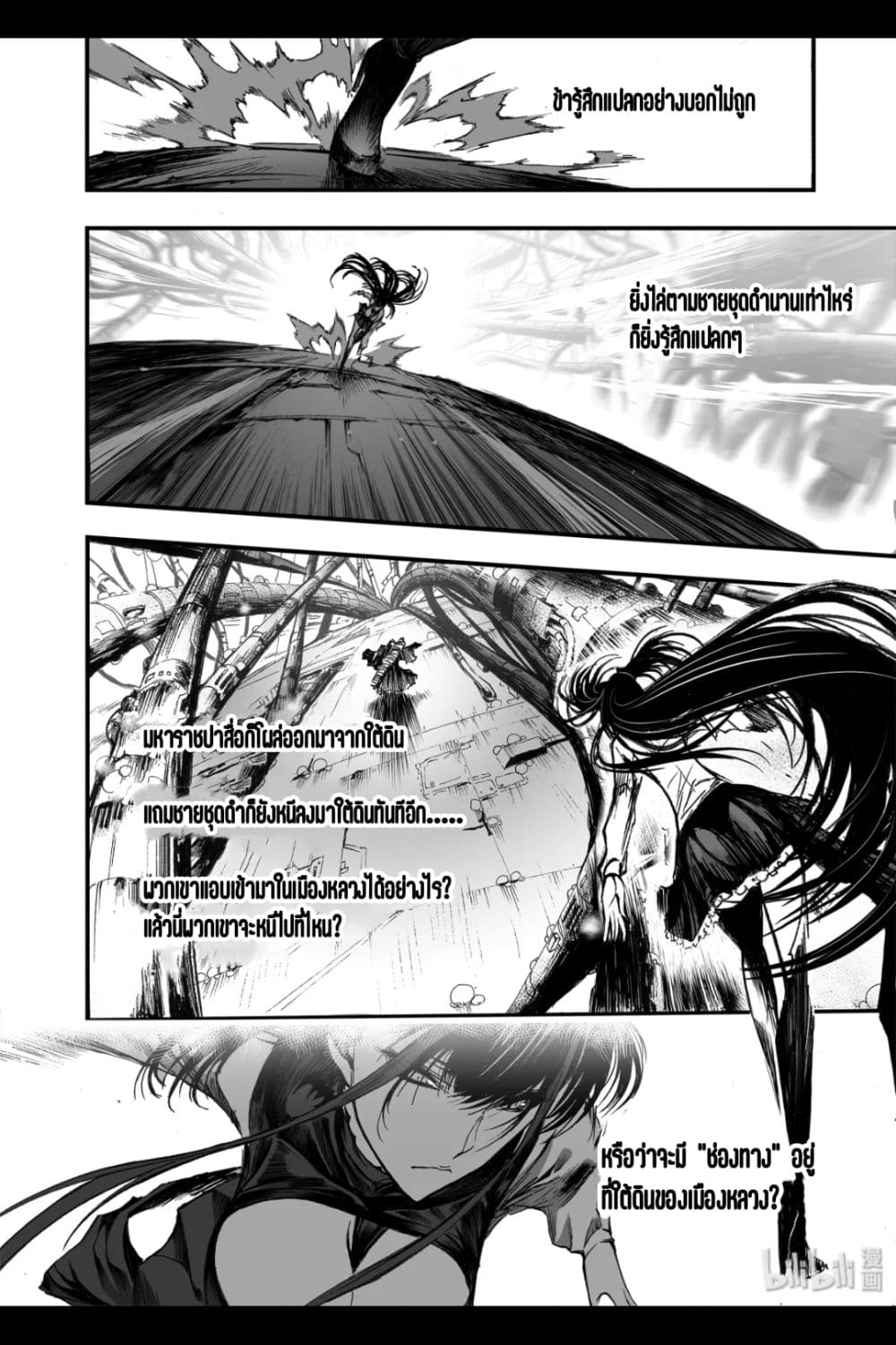 อ่านการ์ตูน Bliss ~ End of Gods 12 ภาพที่ 23