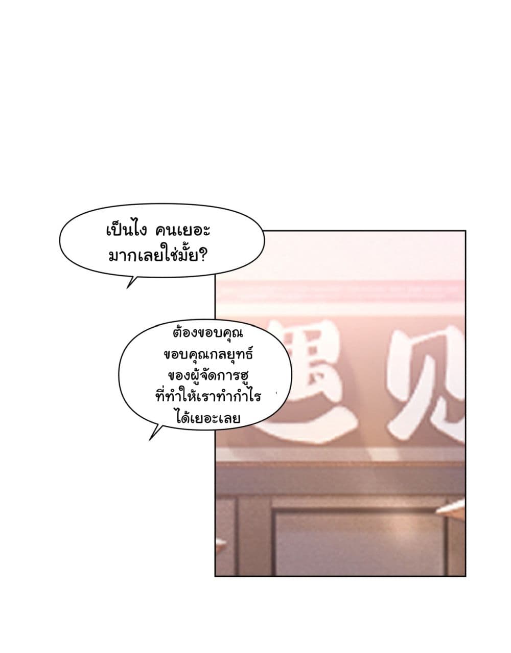 อ่านการ์ตูน I Really Don’t Want to be Reborn 164 ภาพที่ 2