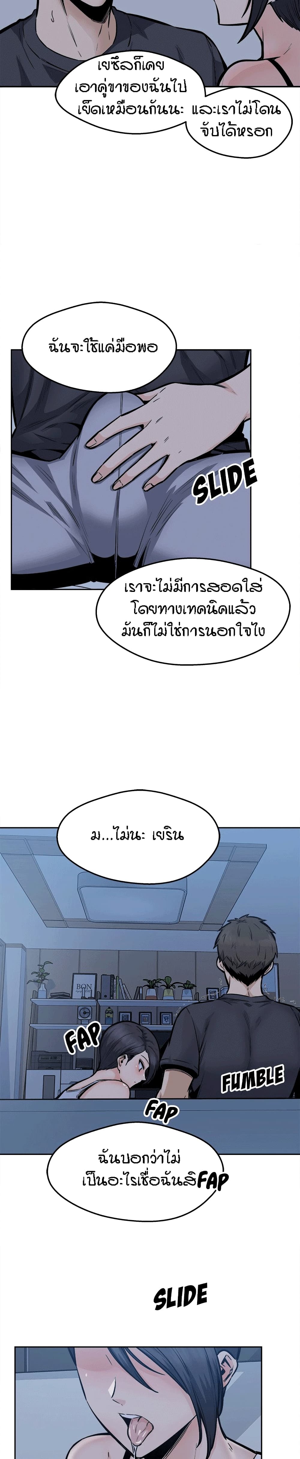 อ่านการ์ตูน Excuse me, This is my Room 97 ภาพที่ 29