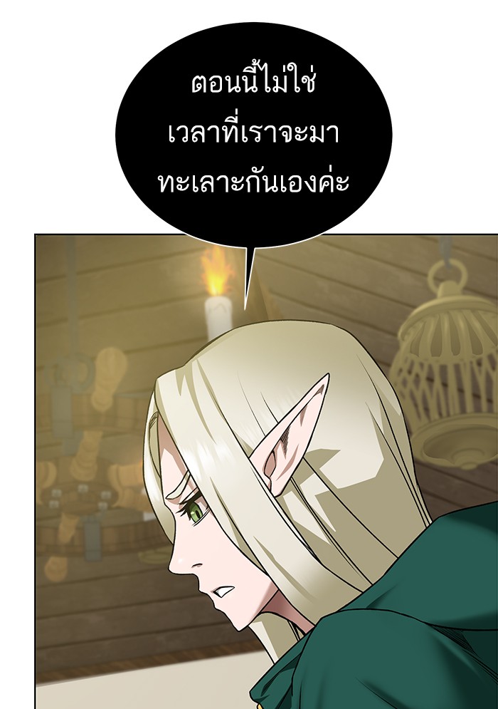 อ่านการ์ตูน Dungeons & Artifacts 20 ภาพที่ 99