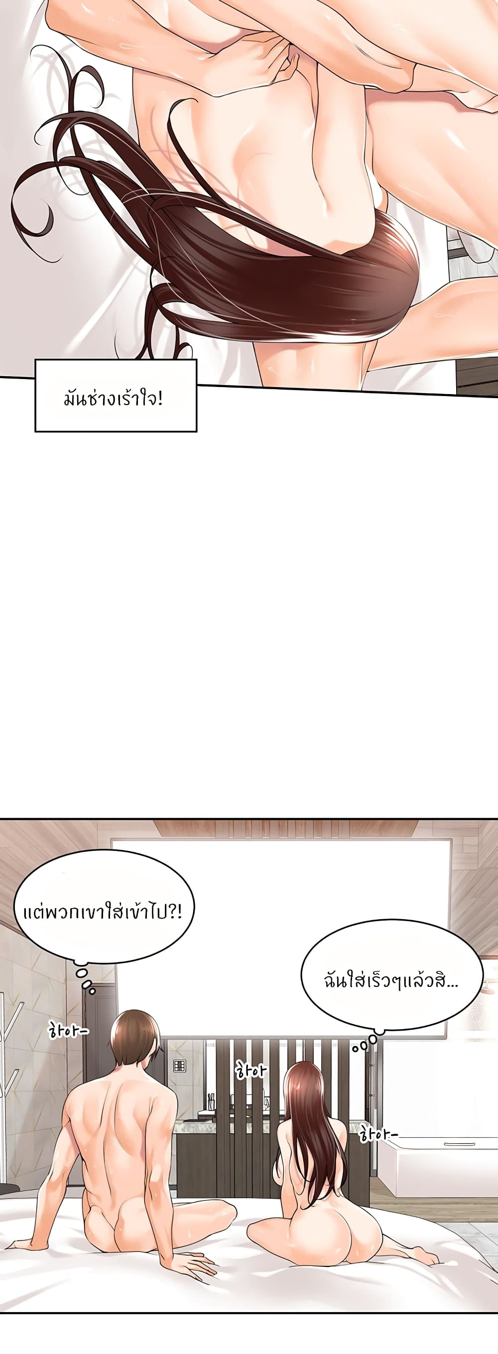 อ่านการ์ตูน Manager, Please Scold Me 15 ภาพที่ 30