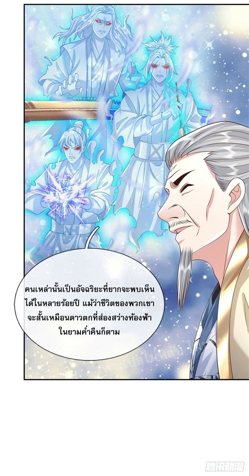 อ่านการ์ตูน Royal God of War, Rising Dragon 168 ภาพที่ 24