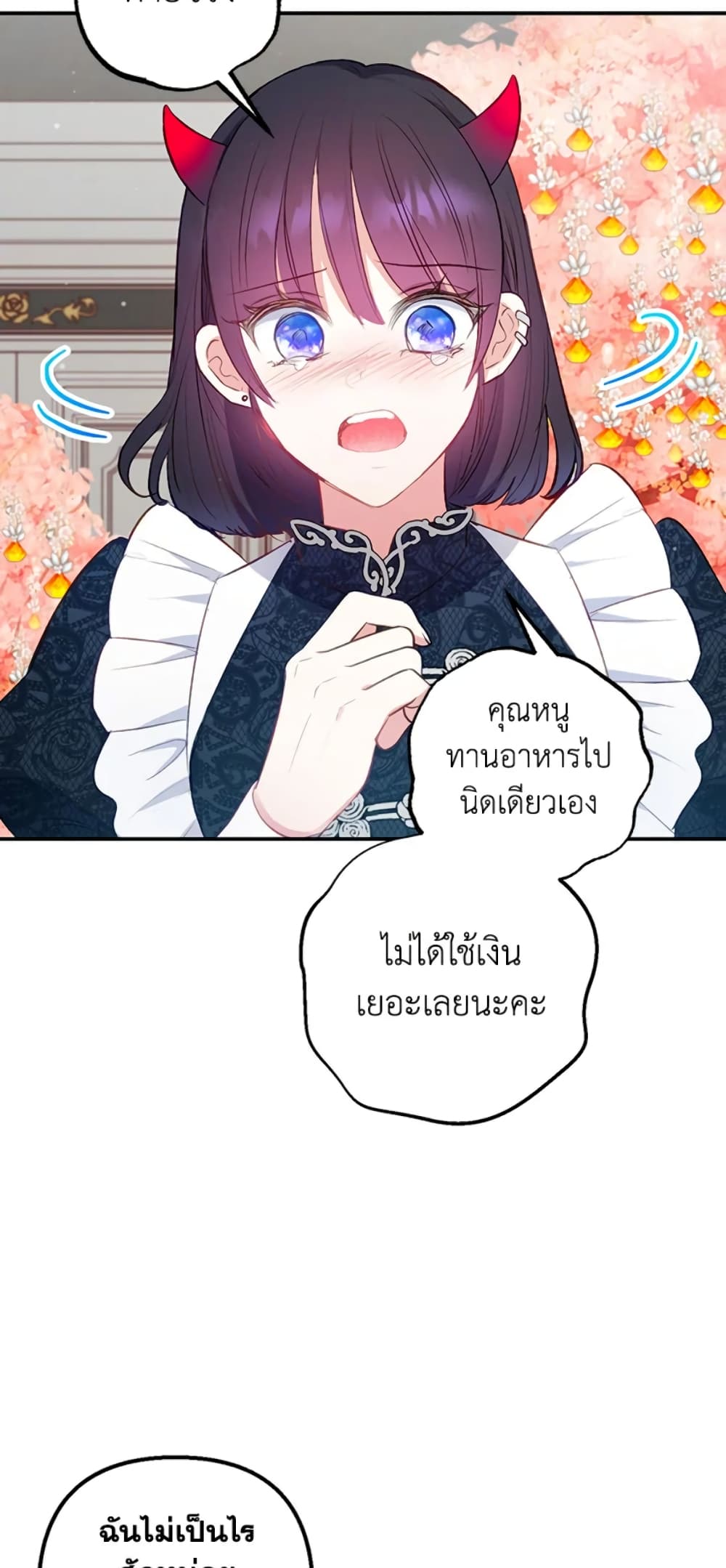 อ่านการ์ตูน I Am A Daughter Loved By The Devil 9 ภาพที่ 24