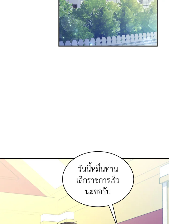 อ่านการ์ตูน 5 ภาพที่ 75