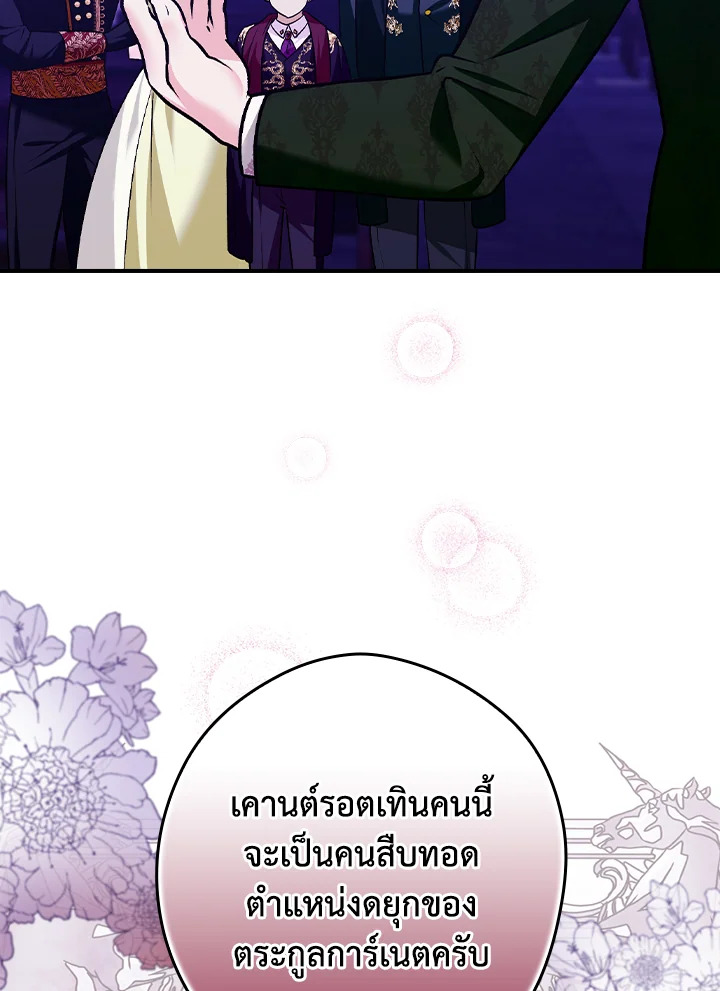 อ่านการ์ตูน The Lady’s Dark Secret 9 ภาพที่ 65