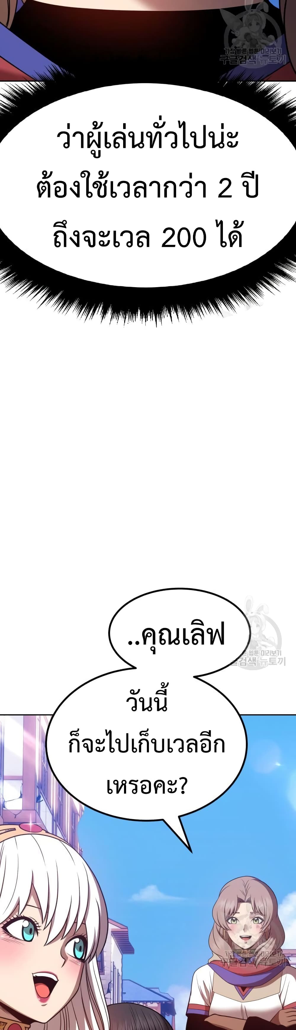 อ่านการ์ตูน +99 Wooden Stick 41 ภาพที่ 51