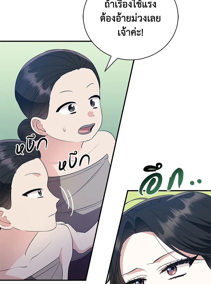 อ่านการ์ตูน 3 ภาพที่ 37