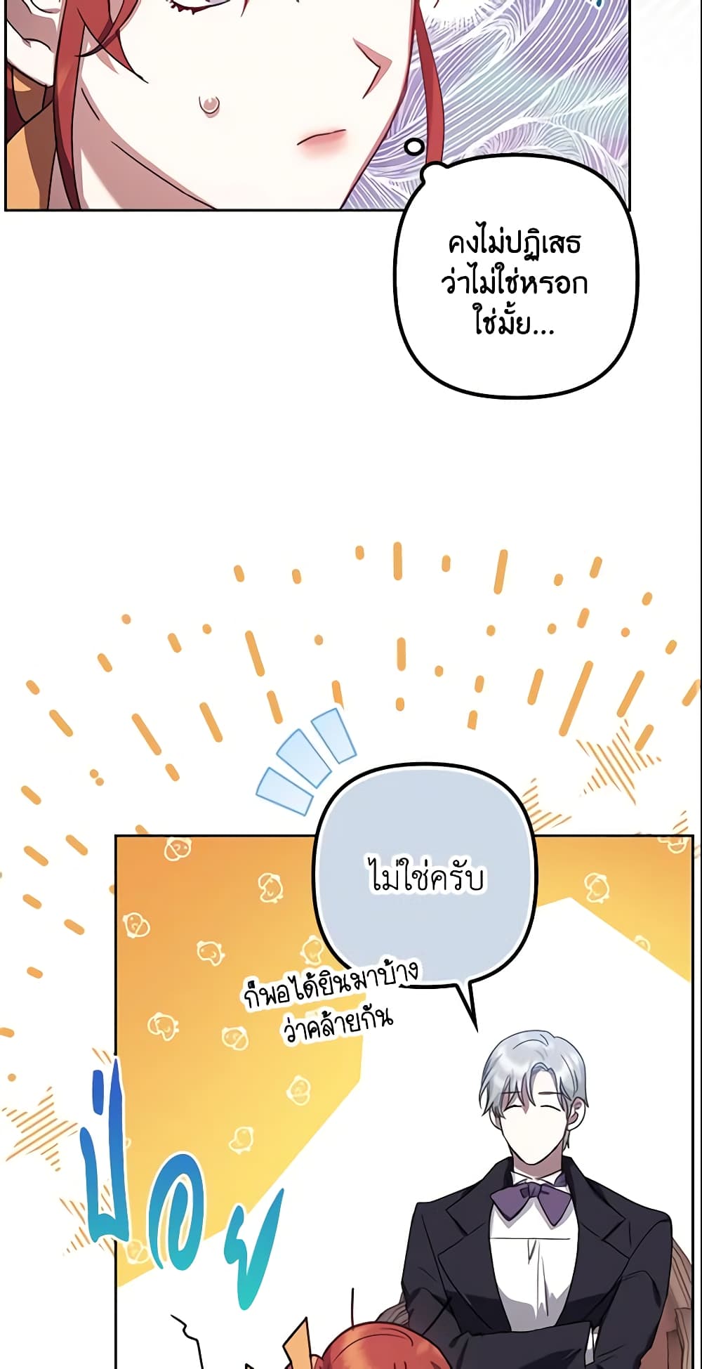 อ่านการ์ตูน The Abandoned Bachelorette Enjoys Her Simple Life 5 ภาพที่ 24