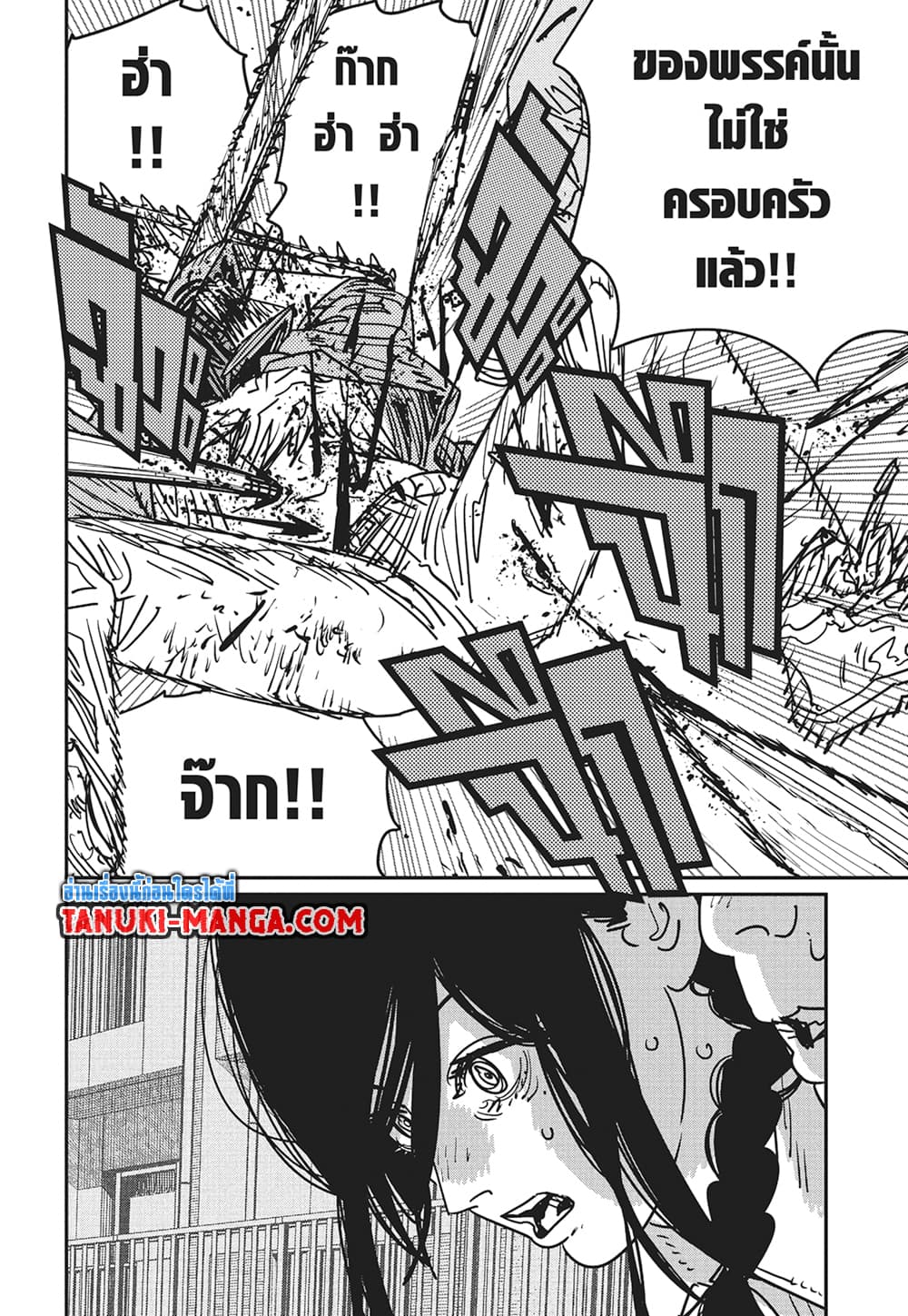 อ่านการ์ตูน Chainsaw Man 153 ภาพที่ 16