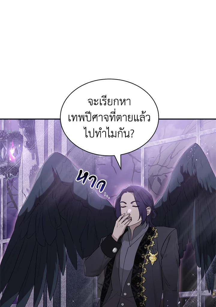 อ่านการ์ตูน How To Be Satisfied With The Devil 10 ภาพที่ 87