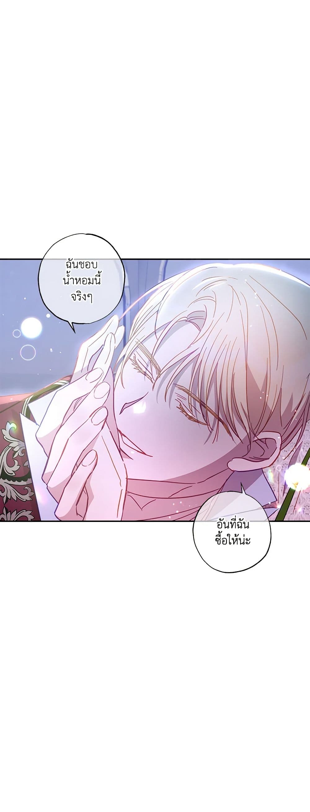 อ่านการ์ตูน I Failed to Divorce My Husband 38 ภาพที่ 38