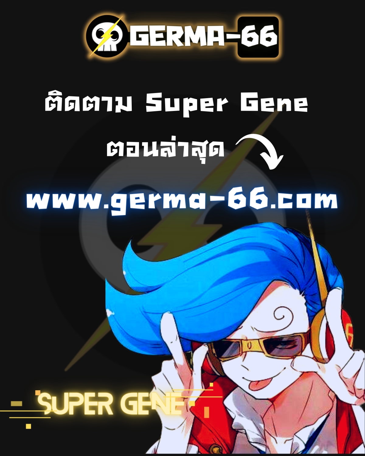 อ่านการ์ตูน Super God Gene 7 ภาพที่ 22