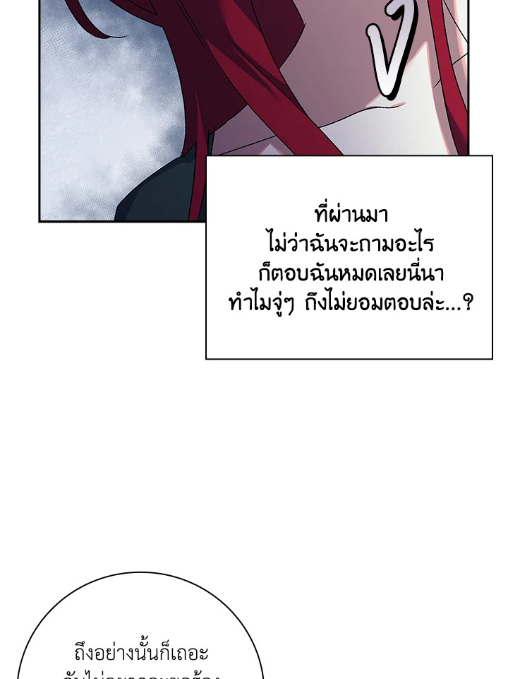 อ่านการ์ตูน The Princess in the Attic 8 ภาพที่ 21