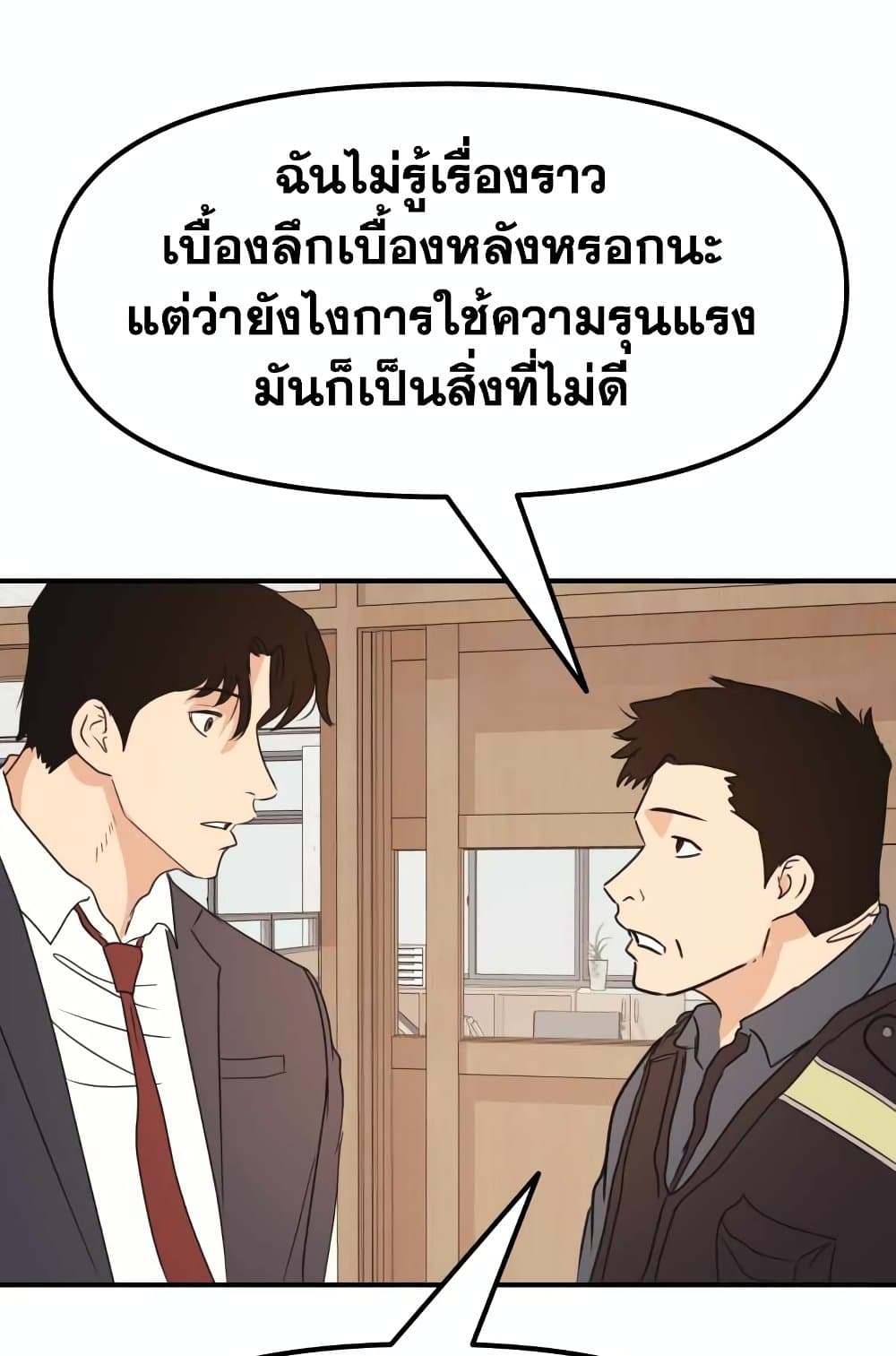 อ่านการ์ตูน Guard Pass 64 ภาพที่ 48