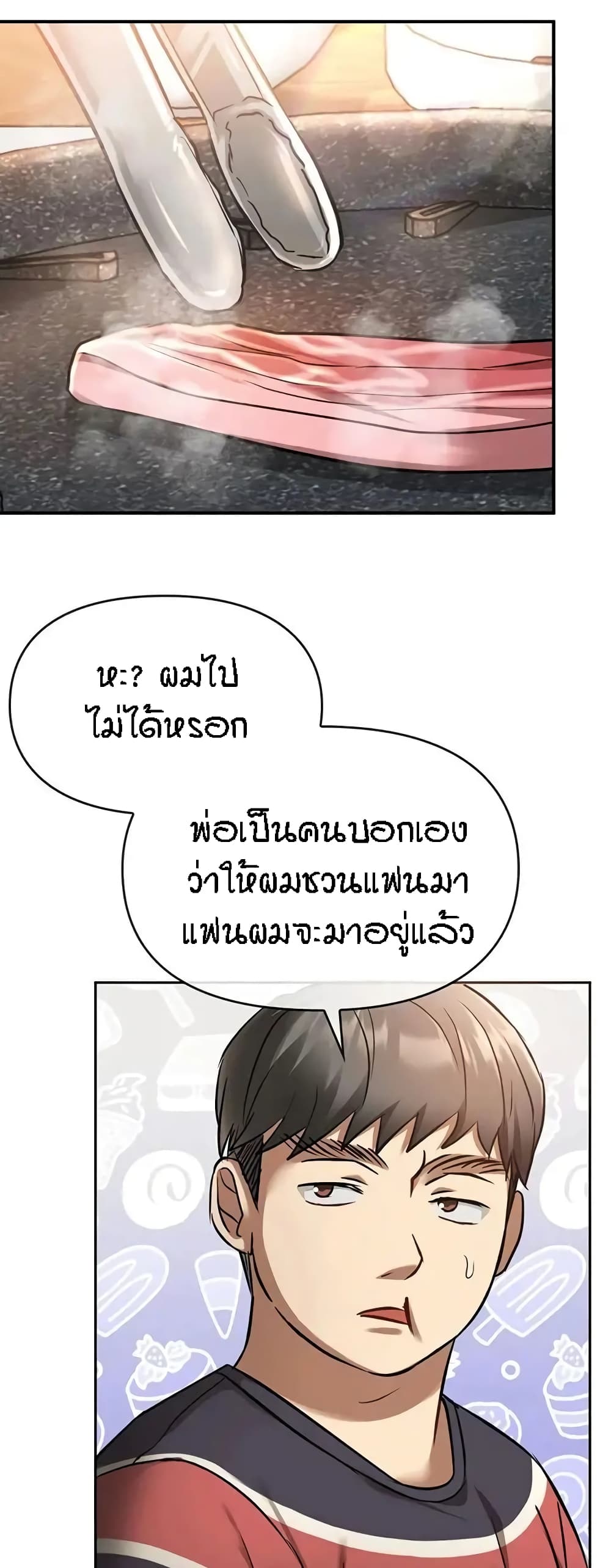 อ่านการ์ตูน Seducing Mother 11 ภาพที่ 46