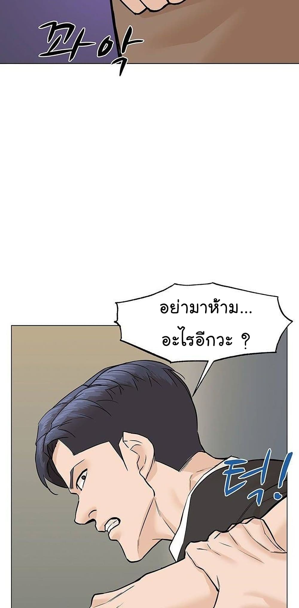 อ่านการ์ตูน From the Grave and Back 44 ภาพที่ 70