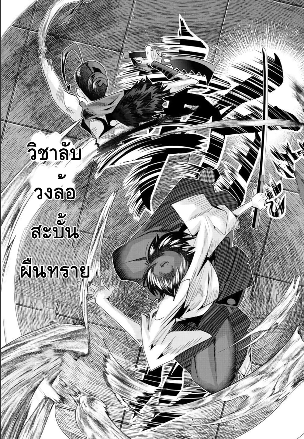 อ่านการ์ตูน Lupin Sansei Isekai no Himegimi 34 ภาพที่ 18