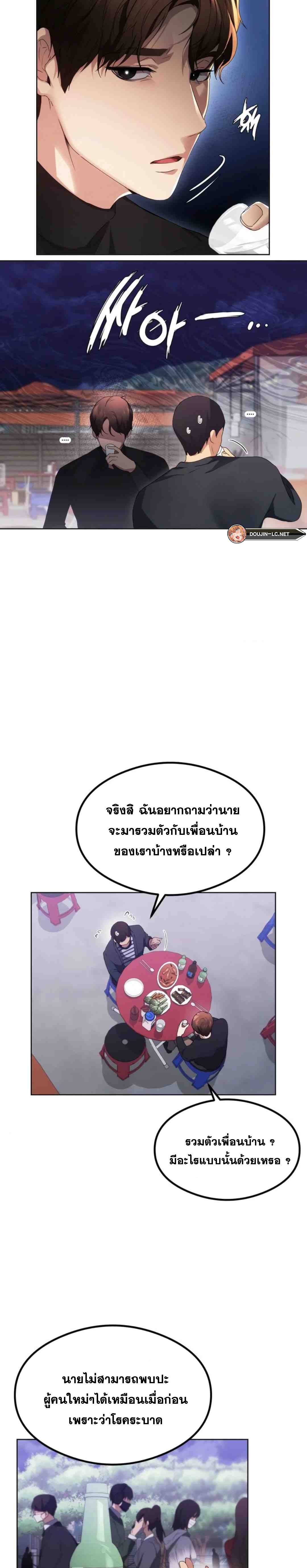 อ่านการ์ตูน OpenTalk 1 ภาพที่ 7