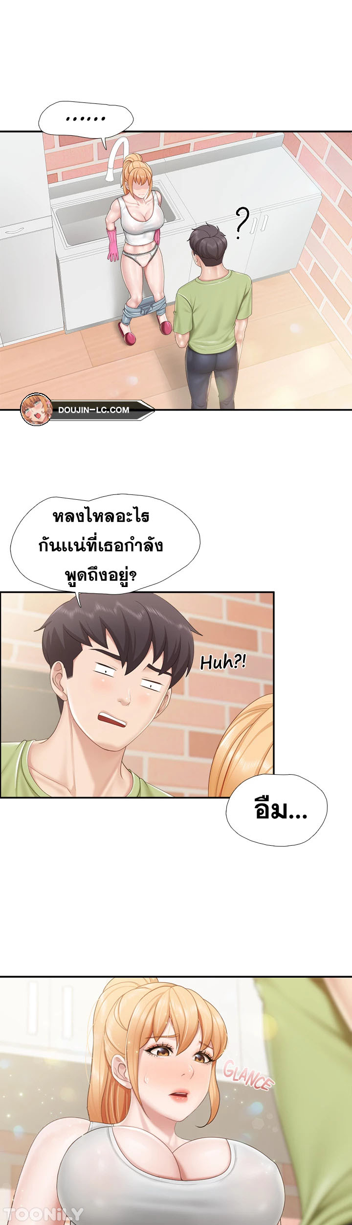 อ่านการ์ตูน Welcome To Kids Cafe’ 62 ภาพที่ 16