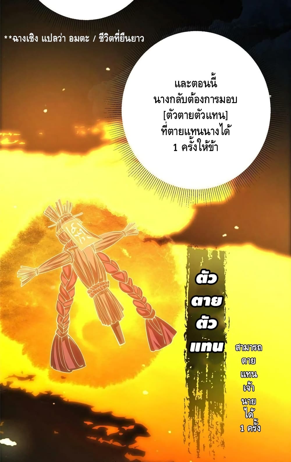 อ่านการ์ตูน Keep A Low Profile 144 ภาพที่ 32