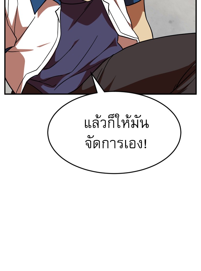 อ่านการ์ตูน Double Click 57 ภาพที่ 33