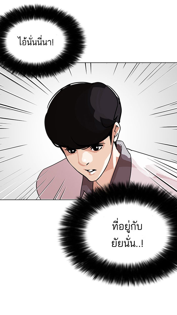 อ่านการ์ตูน Lookism 145 ภาพที่ 2