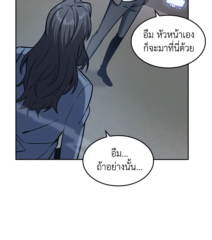 อ่านการ์ตูน Tomb Raider 190 ภาพที่ 8