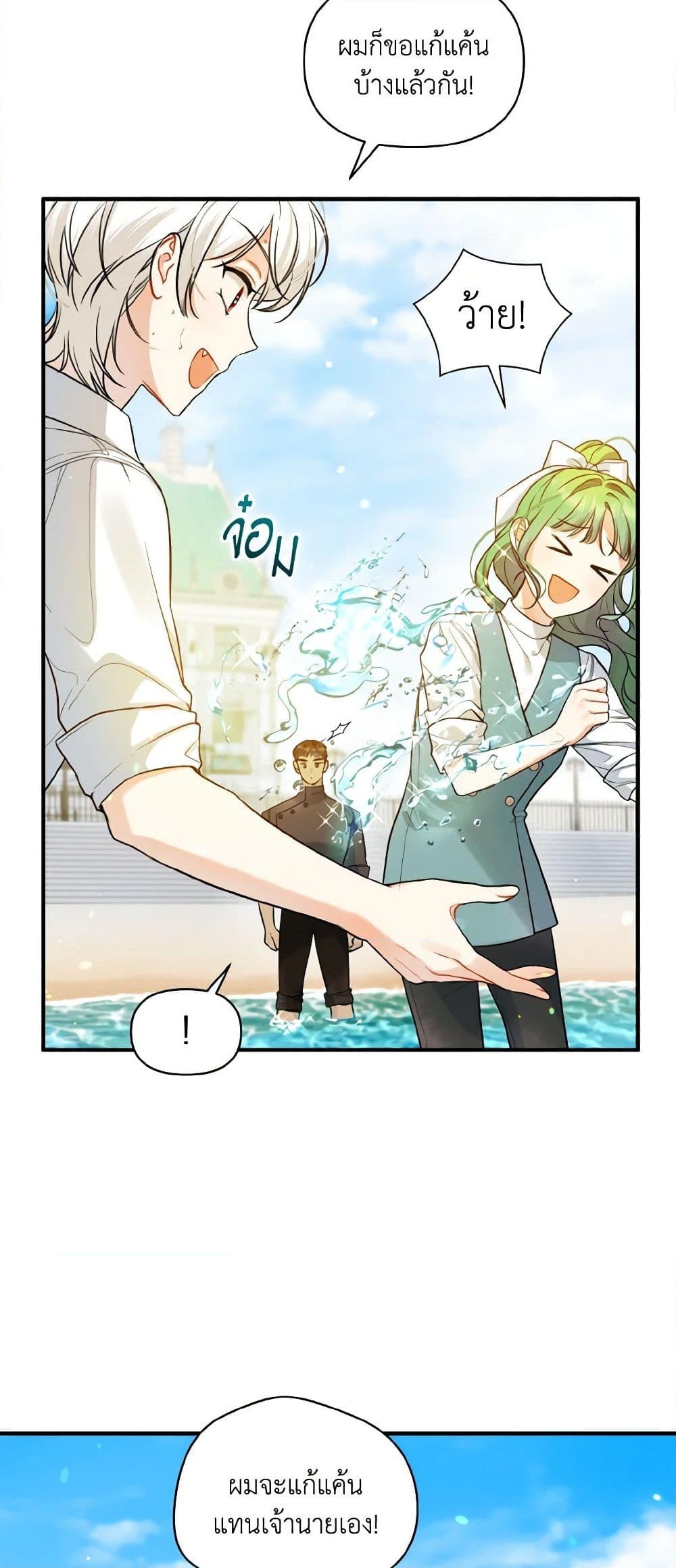 อ่านการ์ตูน I Became The Younger Sister Of A Regretful Obsessive Male Lead 36 ภาพที่ 25