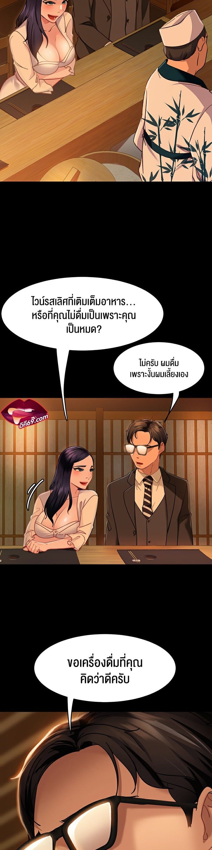 อ่านการ์ตูน Marriage Agency Review 4 ภาพที่ 27