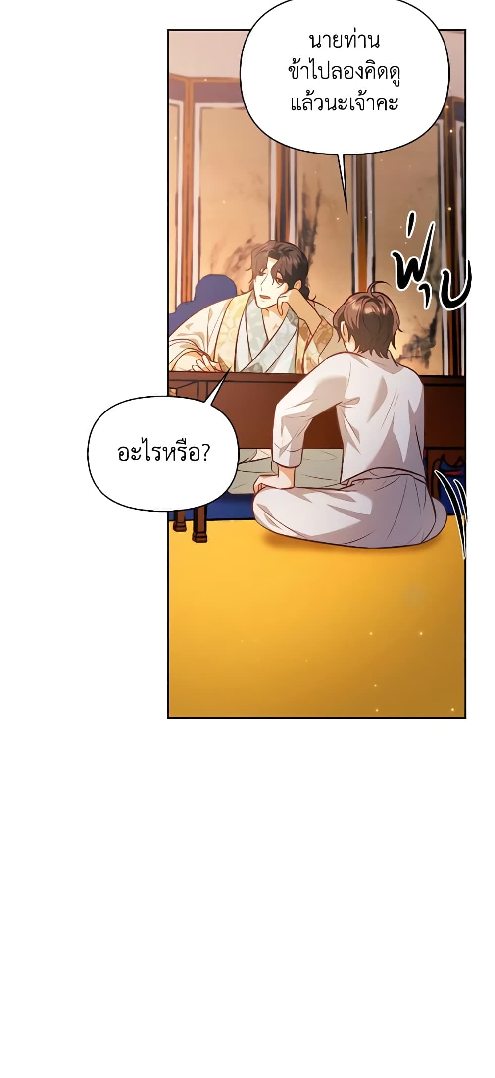 อ่านการ์ตูน Moonrise by the Cliff 37 ภาพที่ 56