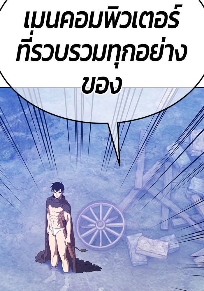 อ่านการ์ตูน +99 Wooden Stick 77 ภาพที่ 351