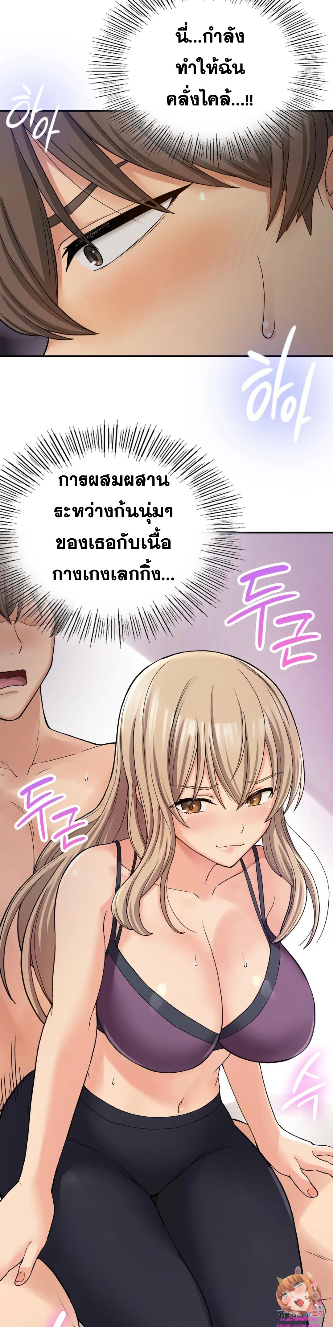 อ่านการ์ตูน Shall We Live Together in the Country 8 ภาพที่ 24