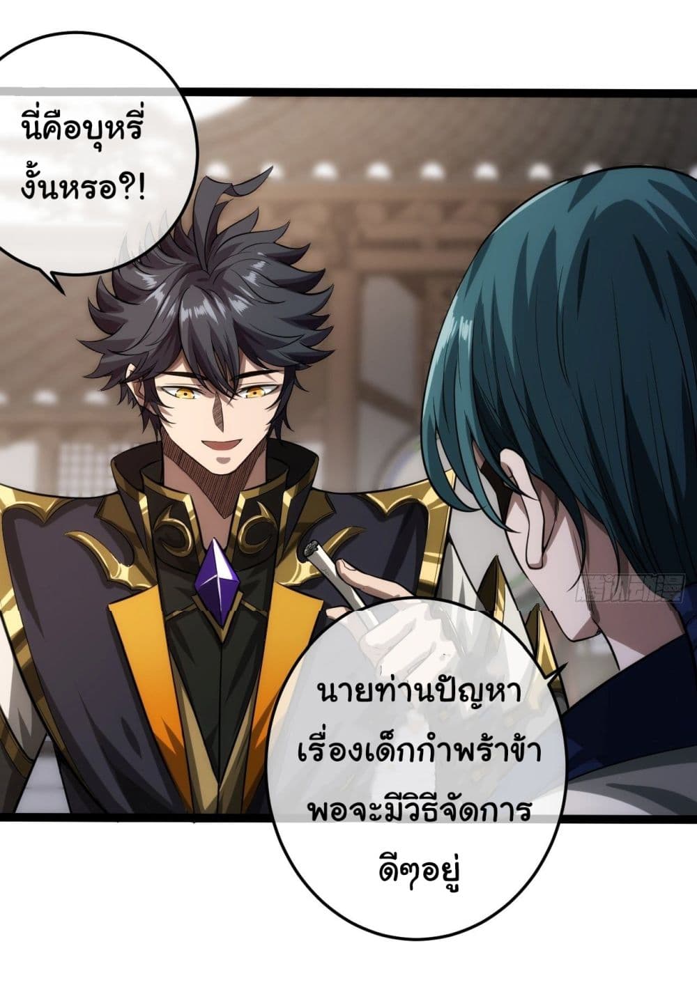 อ่านการ์ตูน Demon Emperor 21 ภาพที่ 25