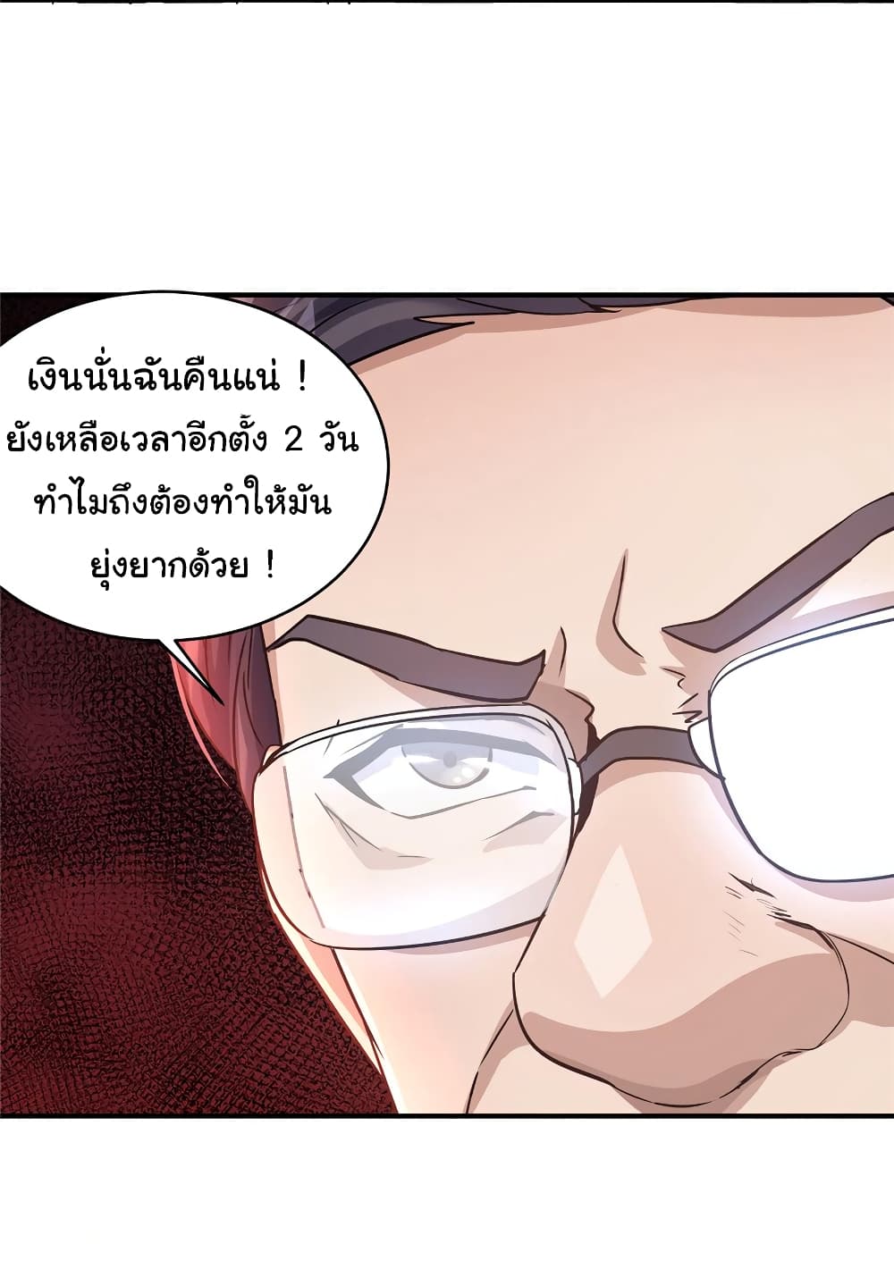 อ่านการ์ตูน Live Steadily, Don’t Wave 32 ภาพที่ 33