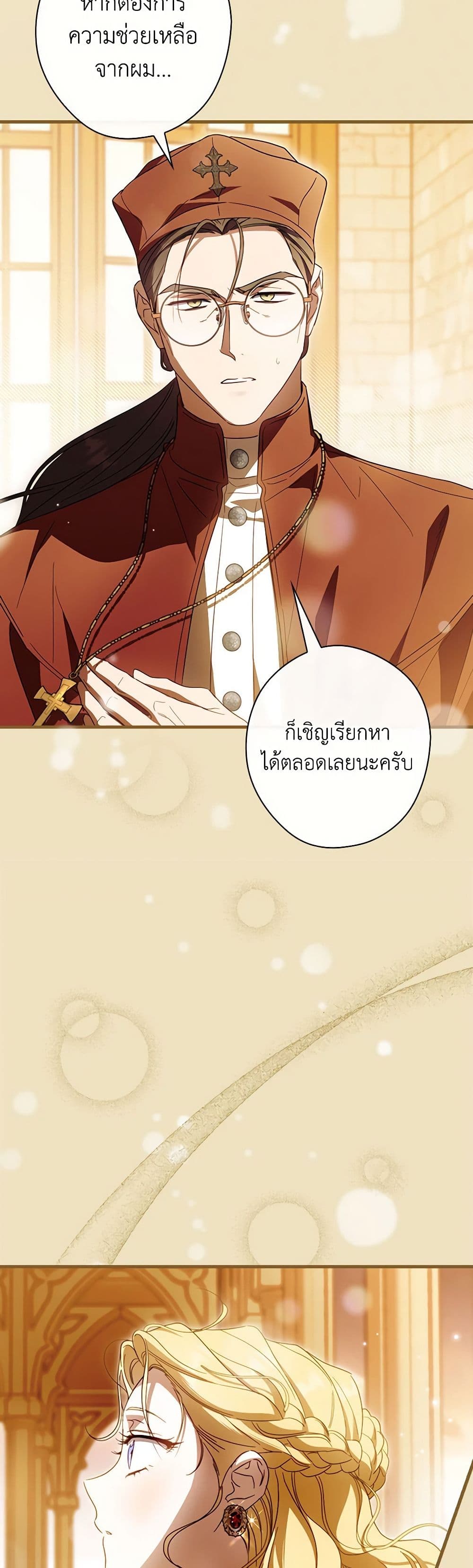 อ่านการ์ตูน How to Get My Husband on My Side 84 ภาพที่ 46