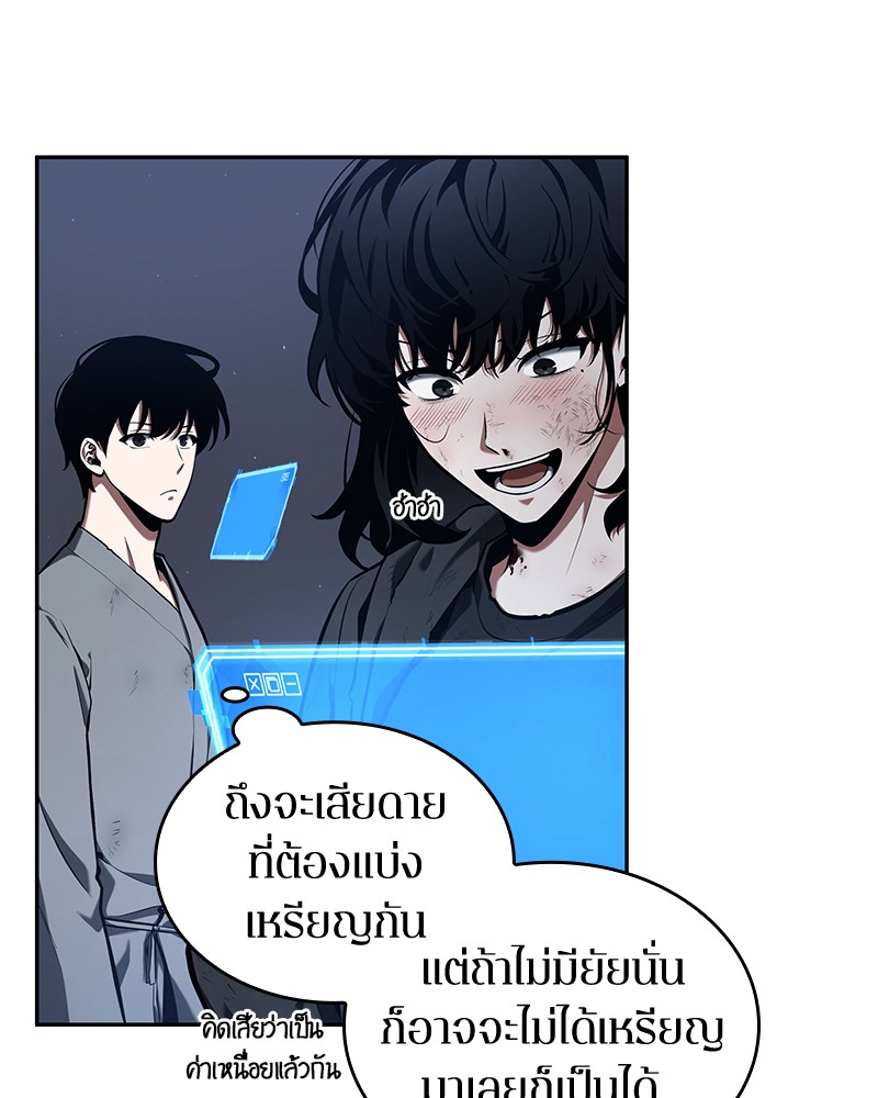 อ่านการ์ตูน Omniscient Reader 69 ภาพที่ 17