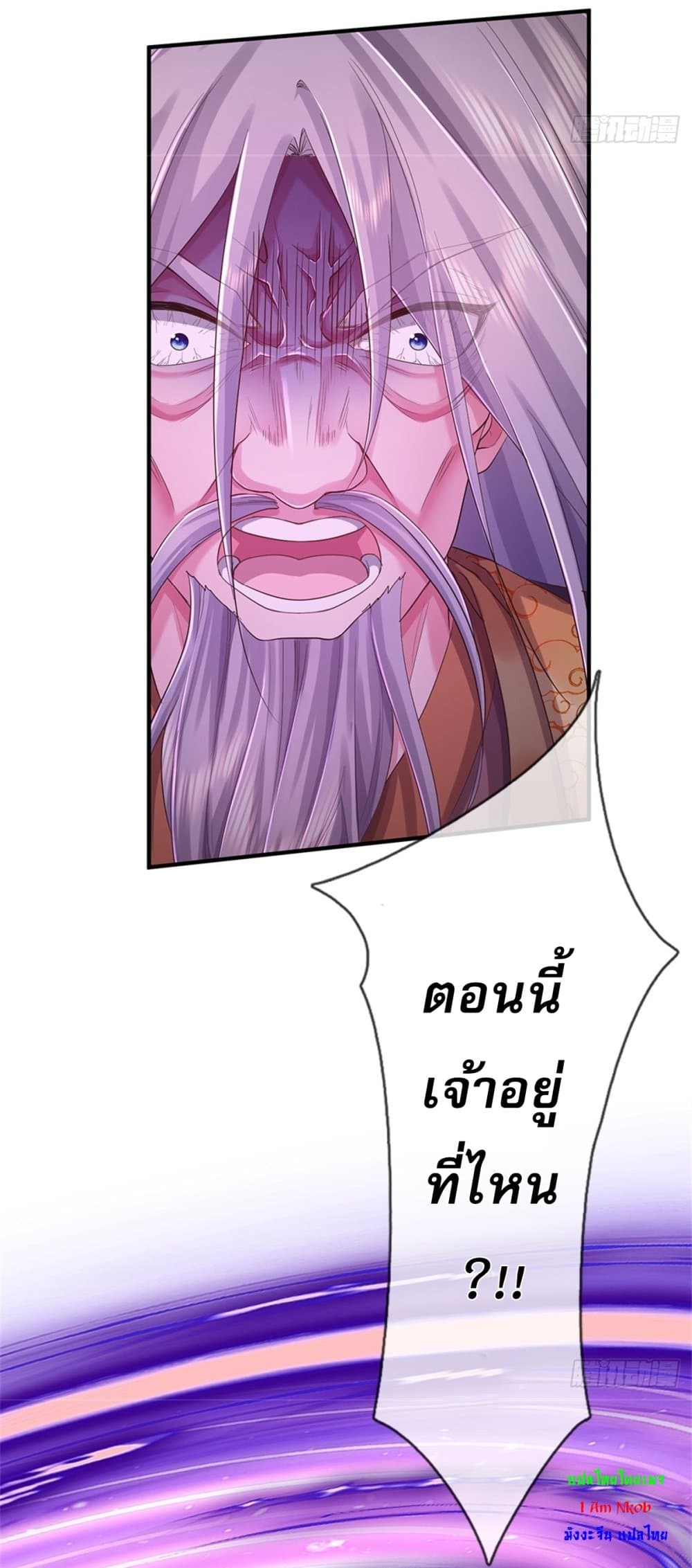 อ่านการ์ตูน I Can Change The Timeline of Everything 45 ภาพที่ 8