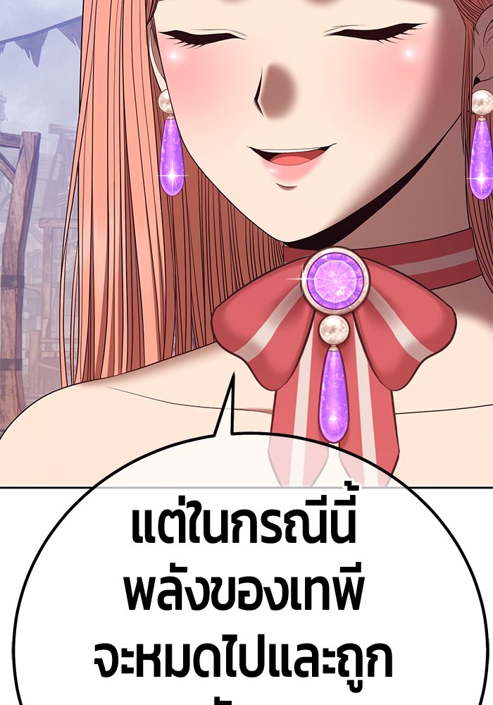 อ่านการ์ตูน +99 Wooden Stick 77 ภาพที่ 384