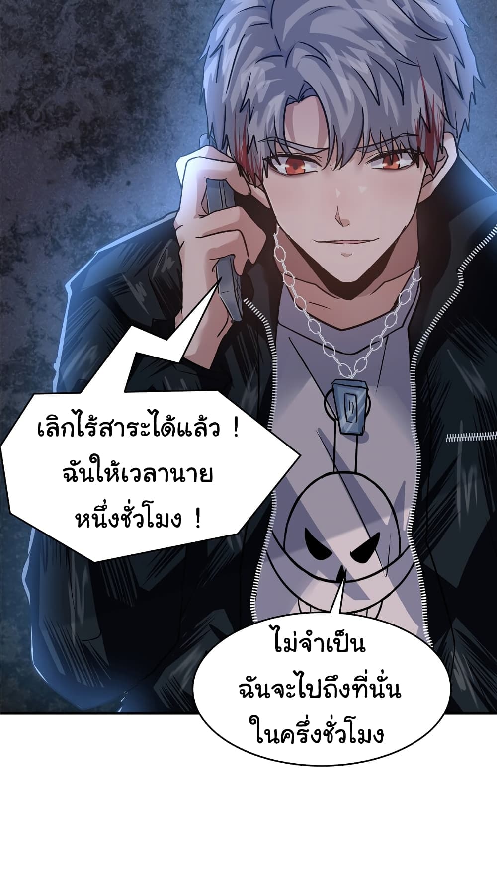 อ่านการ์ตูน Live Steadily, Don’t Wave 74 ภาพที่ 44