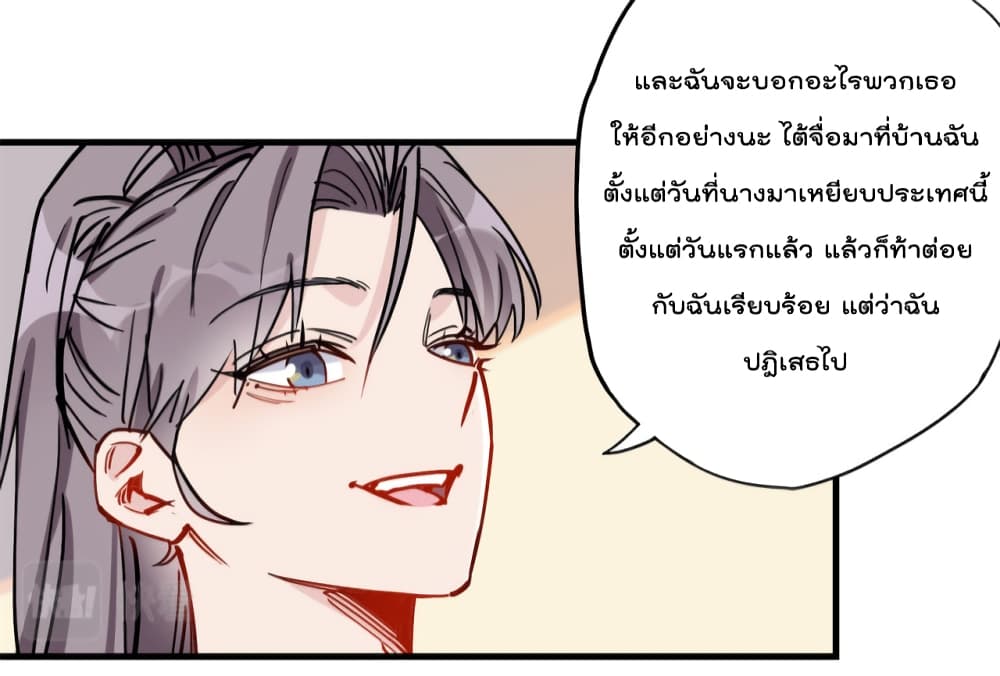 อ่านการ์ตูน Find Me in Your Heart 47 ภาพที่ 38