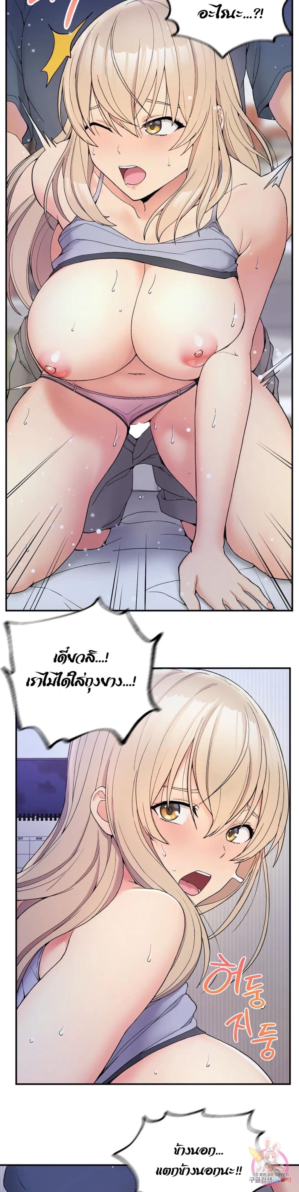 อ่านการ์ตูน Shall We Live Together in the Country 4 ภาพที่ 33