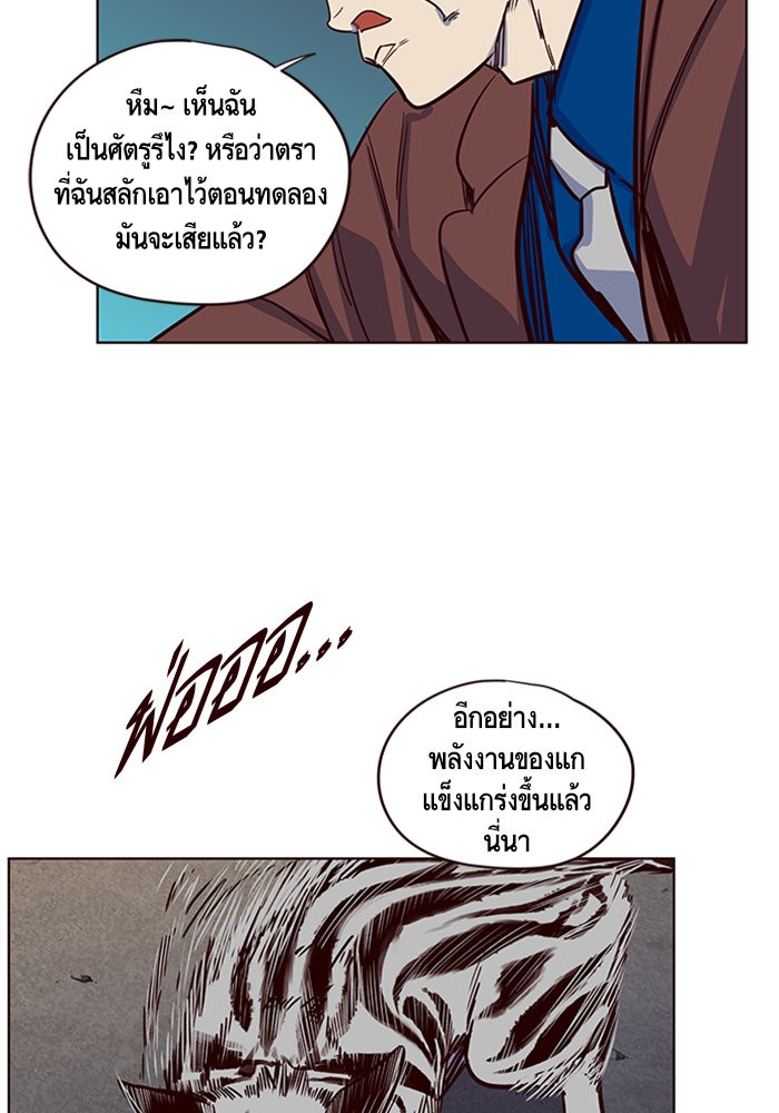 อ่านการ์ตูน Eleceed 5 ภาพที่ 31