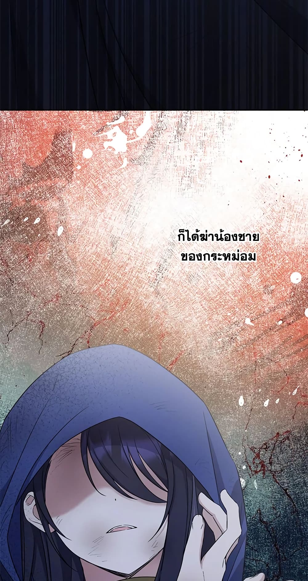 อ่านการ์ตูน The Wicked Little Princess 50 ภาพที่ 67