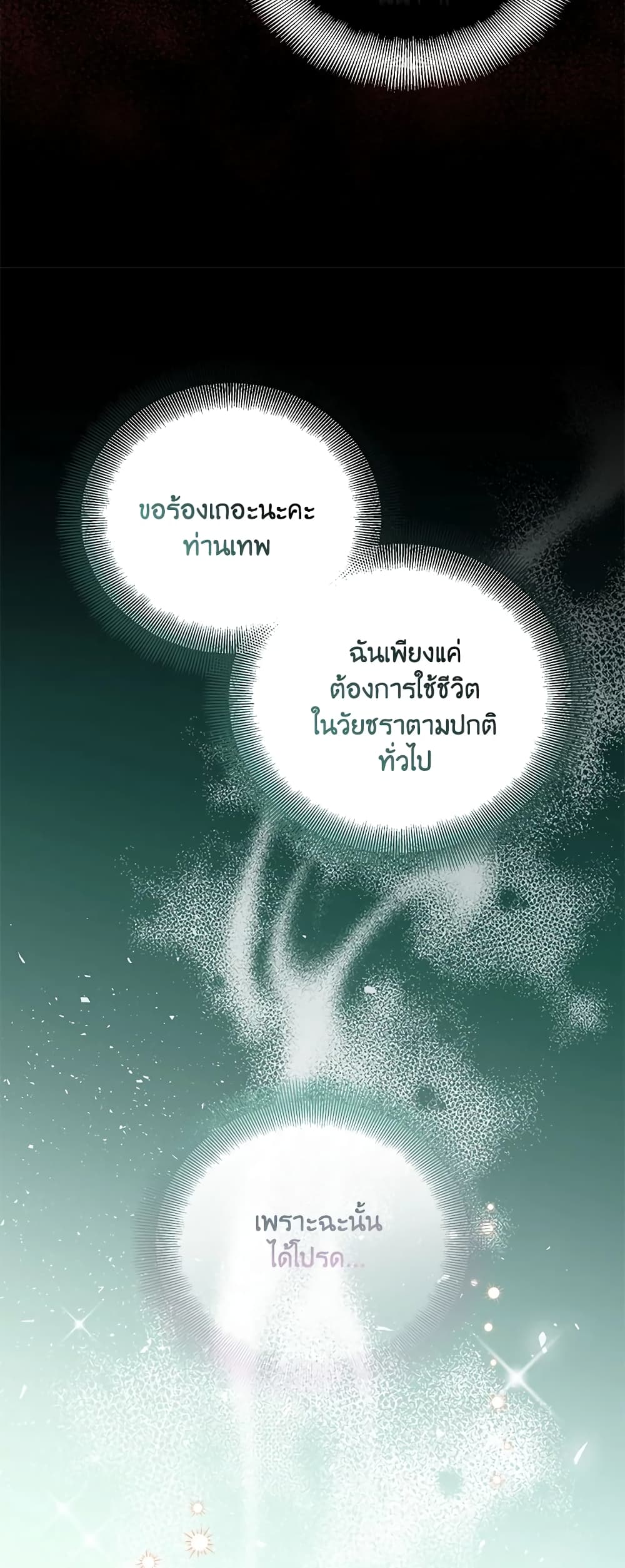 อ่านการ์ตูน I’m a Fake Saintess but the Gods are Obsessed 30 ภาพที่ 55