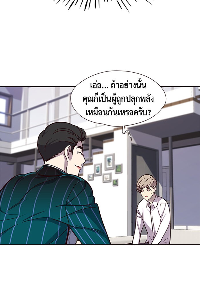 อ่านการ์ตูน Eleceed 16 ภาพที่ 84